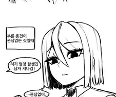 타인과 애인.manhwa