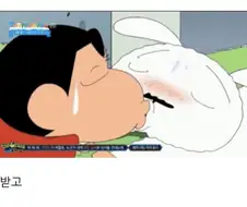 짱구) 우으음 음음 흰둥아 싸랑해에에 ~