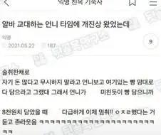 알바 교대하는언니 타임에 개진상왔는데.jpg