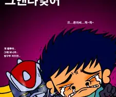 나가이고의 명작