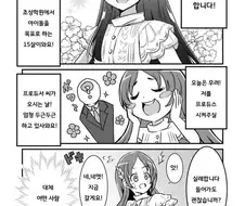 [@] 치나의 프로듀서