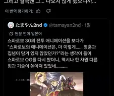 슈로대) ??? : 판권작보다 OG보니까 연출에 영혼과 집념이 느껴져