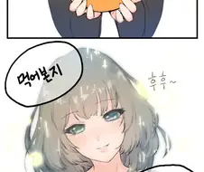 [@] 카에데의 말장난.manhwa