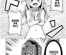 무지성 야스가 난무하는 럽코 만화.manhwa