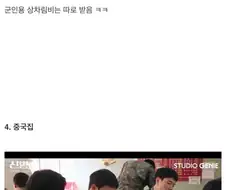 군인들과《상생》을 고증한 드라마