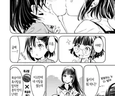 복숭아 사탕과 흑사탕을 같이 먹으면 꽁치 맛이 나는 만화.manga
