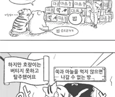 퍼리의 민족