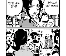 활협전) 이 사람 만화 더 없어?