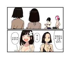 동기쨩 만화 이제 신캐참전 하는거 딱보기에