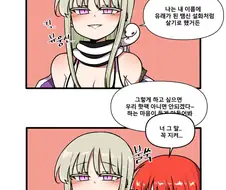 [라오진] 오르카호에서 밀당이 부질 없는 이유류 甲