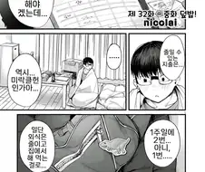 사회초년생이 중화비빔밥 먹으며 힐링하는.manhwa