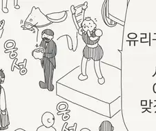 확률변동 하는 만화.manhwa