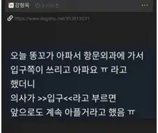 출구조사 오류