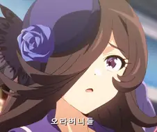 말딸) 얘들아 라이스가 할말이 있다네