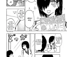 거리감 제로의 거유 여사친.manga