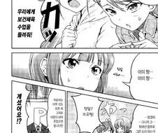 [@] 아이돌 성교육하는.manhwa