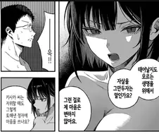 "겨우 사정 한번으로 무슨 착각을 하는거죠 당신은?"