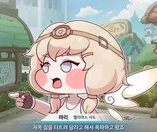 트릭컬) 마리(테러)