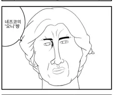 귀귀의 칼날. 만화