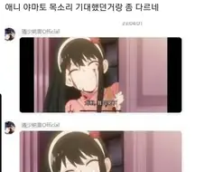 원피스)야마토 성우 비싼애좀 써라