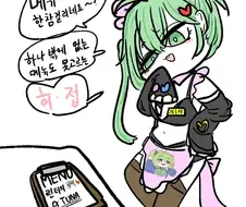 라오진)카페호라이즌 in 메스가키