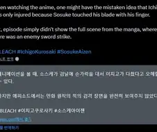 블리치]애니만 보면 착각할수도 있다는 장면