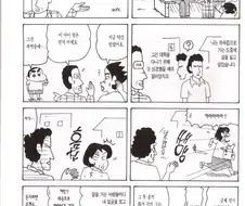 짱구) 두목님이 유치원 원장이 된 계기 만화.manhwa