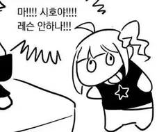 [밀리@] 니 서마터폰 중독이다!!