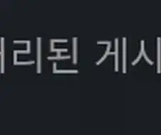 처녀보다 좋은건데, 검열당함.manhwa