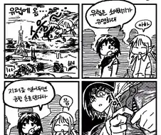 소매치기가 많아서 지퍼만 열리면 금방 손을 댄대.manwha