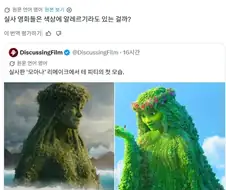 디즈니 실사팀 색맹 설