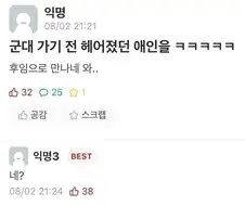 전 애인과 정말 우연히 재회한 사람