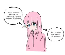 봇치)봇치가 다른 걸즈밴드와 교류하는.manga