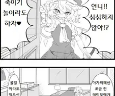 동방)첸 안나오는 급식첸 만화.11~15