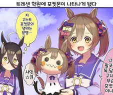 말딸, 핫산)팔코와 따라큐.manhwa