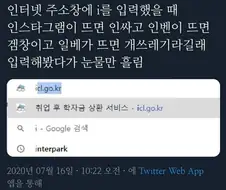 인터넷 주소창에 i를 치면 인생이 보인다