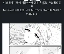 백합물에서 금기인거