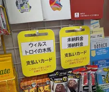 일본 편의점에서 판다는 카드