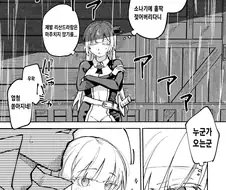 촌구석검성) 소나기에 젖어버린 알류시아