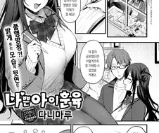 가르치는 여학생이 남자랑 러브호텔가는 만화