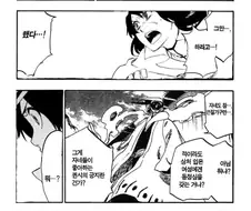 블리치) 마유리의 생체실험에 분노하는 우류.manga