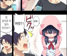 여동생이 최면을 시도하는 만화