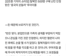 "중독"되어 한국에서 난민 인정 받게 된 중국인