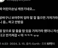 자기객관화가 잘 된 어린 손님.jpg