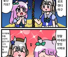 말딸) 맥퀸과 고루시의 달 여행.manga