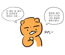 로리짤이 안꼴린다고? 피식~ 너희들은 힘든일없이 걍순탄하게자라서그래..