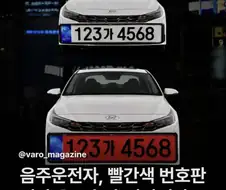 소리소문없이 사라진 음주운전 법안