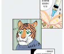 지금 다시 보면 리얼해서 웃긴 굽시니스트 만화