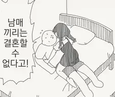 호리데이)남매사이 안되는것