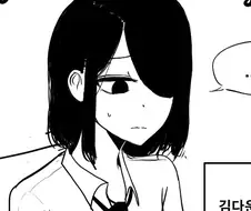 아싸 여고생 만화.manhwa